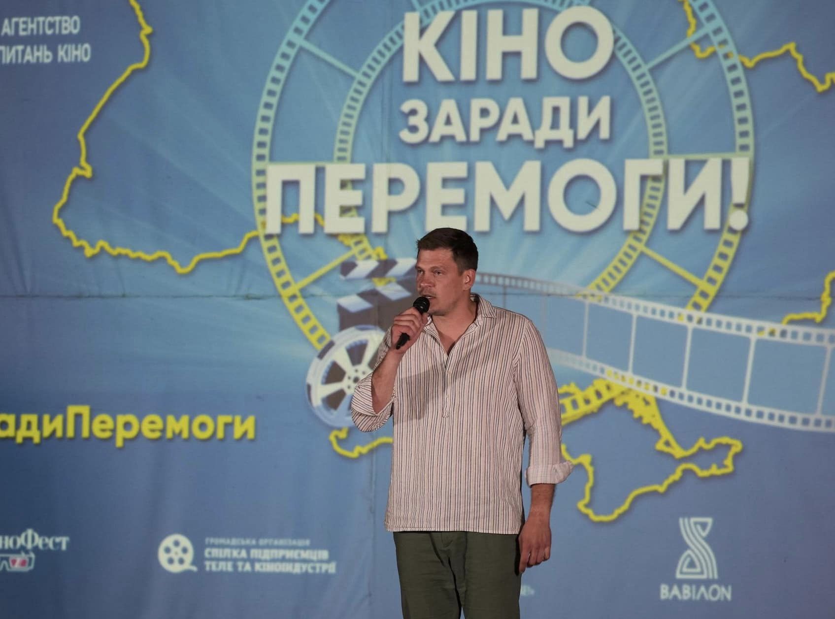 Кіно заради перемоги5 Кіно заради перемоги5