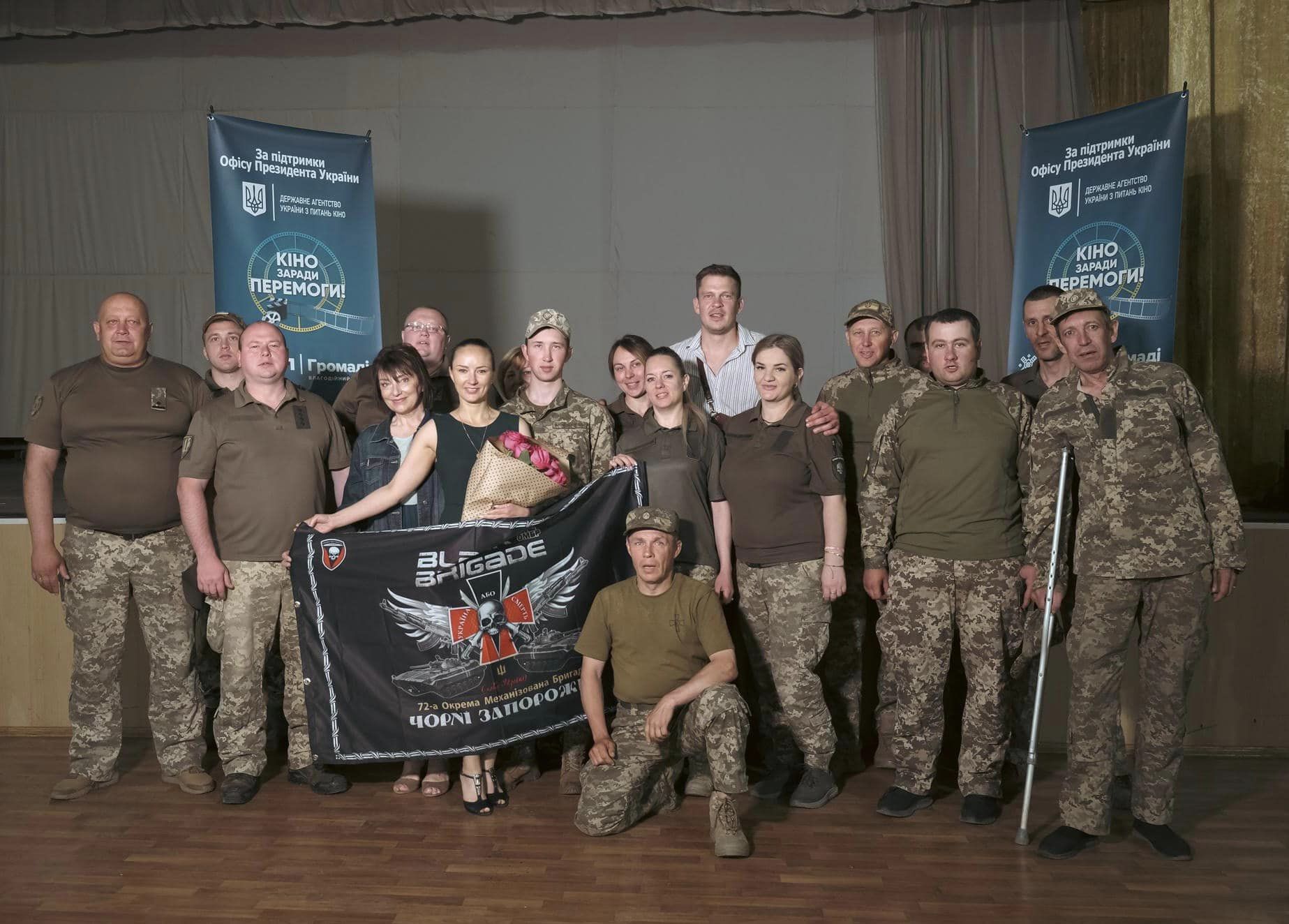 Кіно заради перемоги 1 Кіно заради перемоги 1