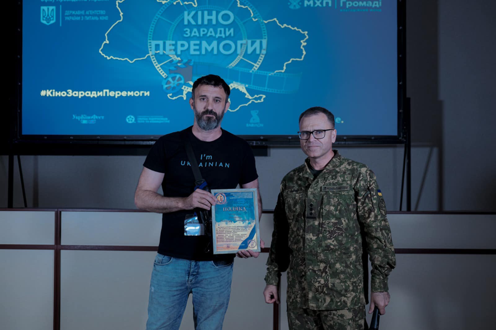 Кіно заради перемоги 14 Кіно заради перемоги 14