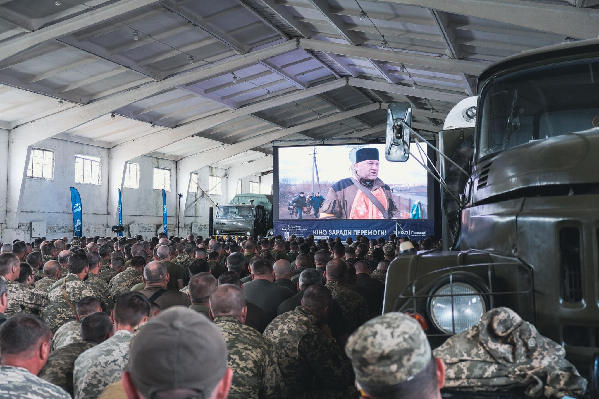 Кіно заради перемоги 1 Кіно заради перемоги 1