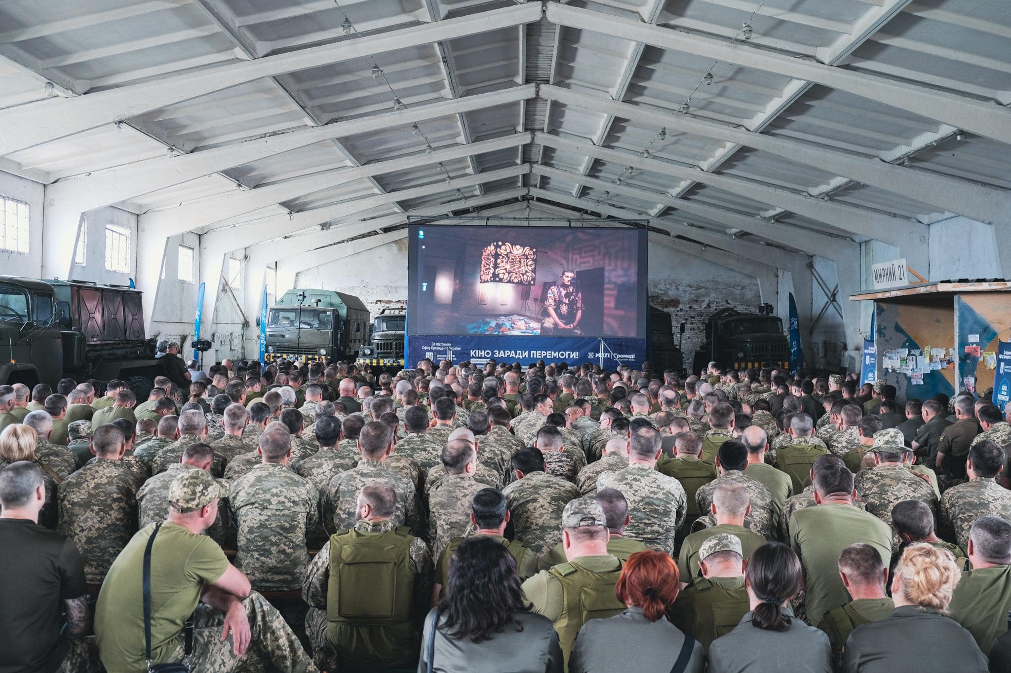 Кіно заради перемоги 2 Кіно заради перемоги 2