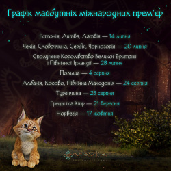 мавка 1 мавка 1