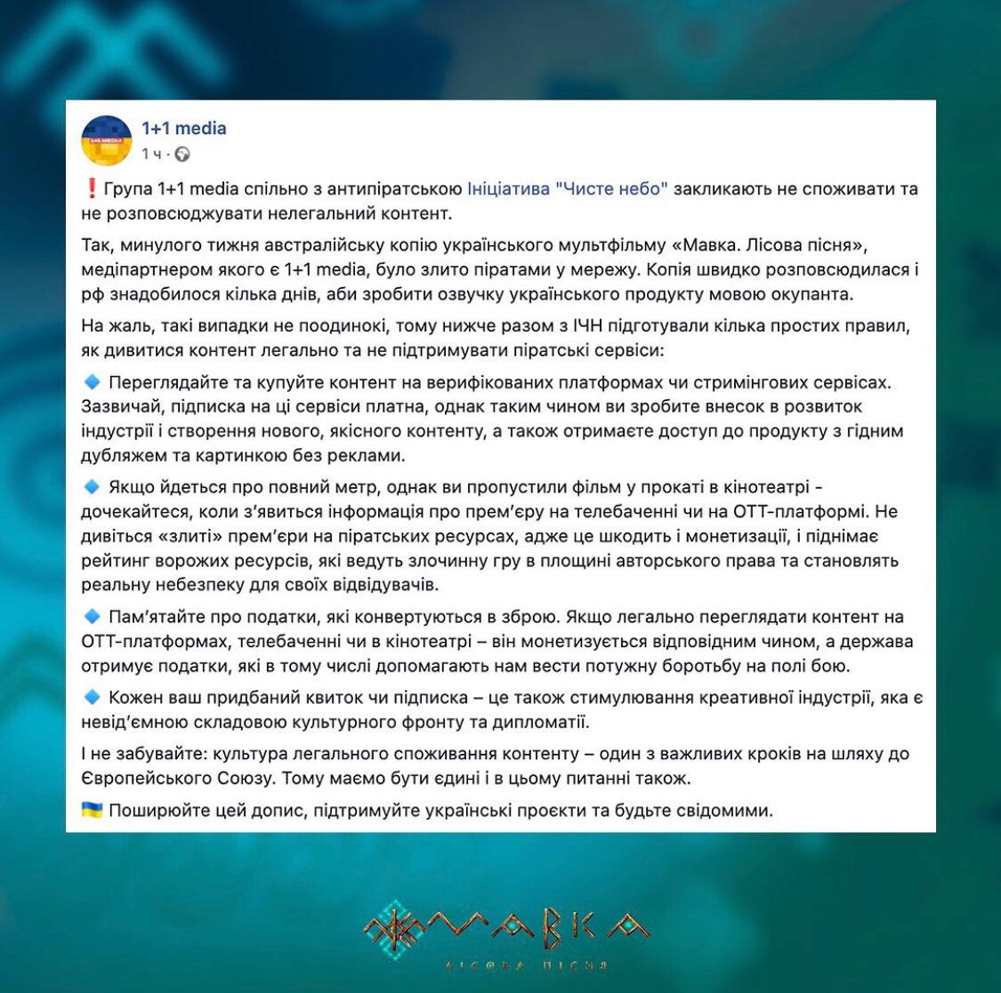 Мавка Мавка