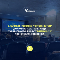 Кінотеатр Довженка Запоріжжя Кінотеатр Довженка Запоріжжя