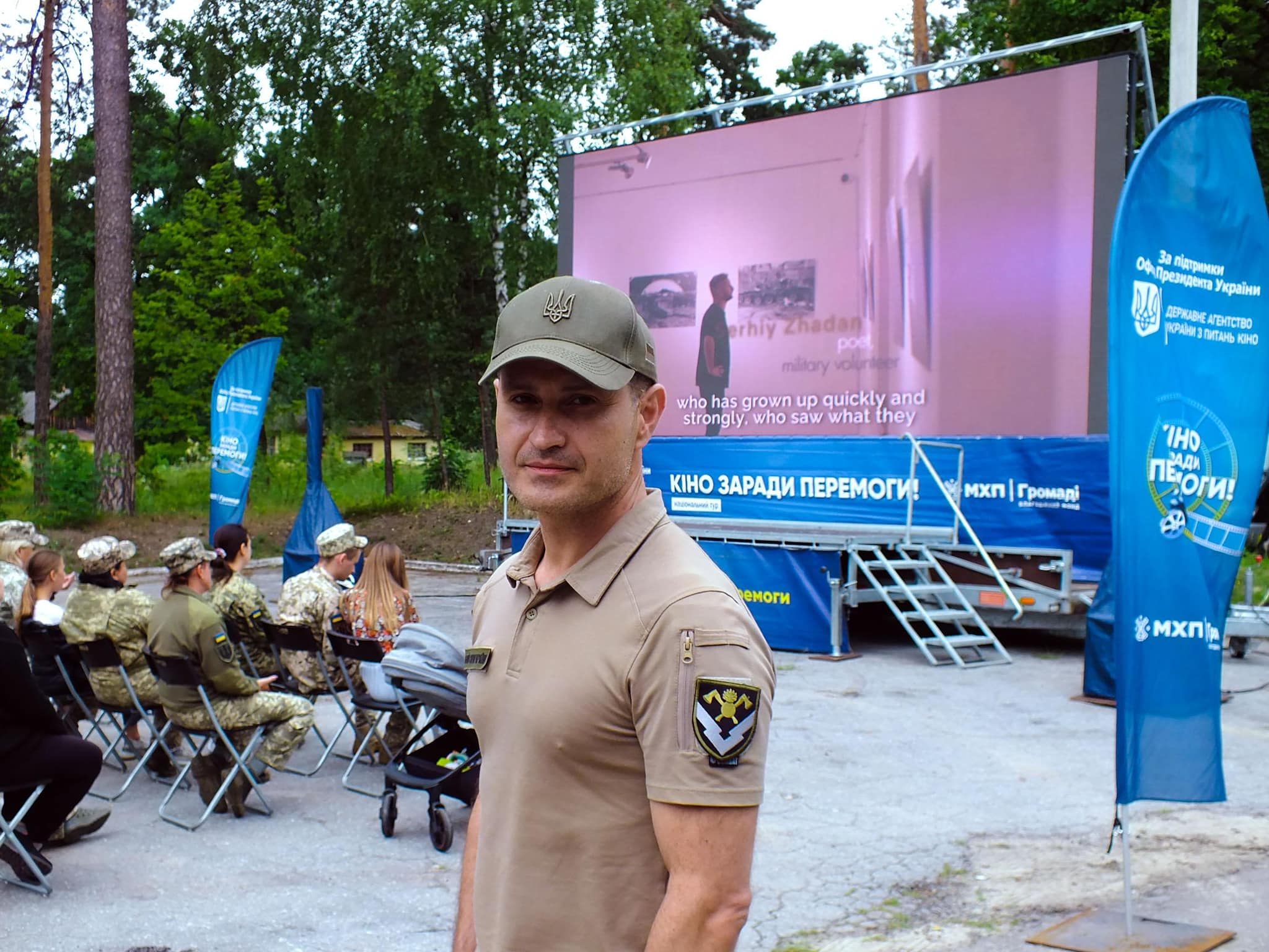 ТУР Кіно заради перемоги 15 ТУР Кіно заради перемоги 15