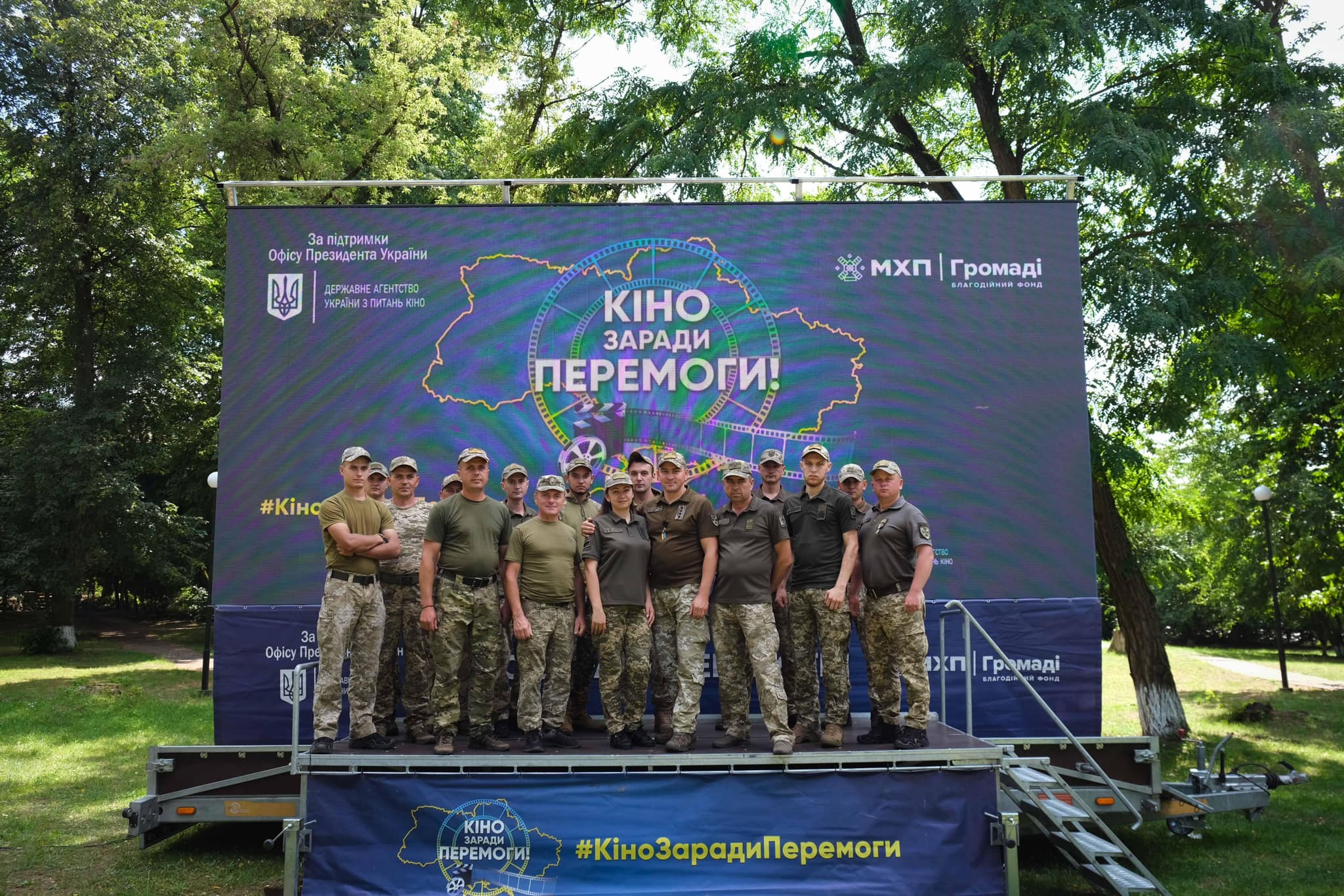 ТУР Кіно заради перемоги 3 ТУР Кіно заради перемоги 3