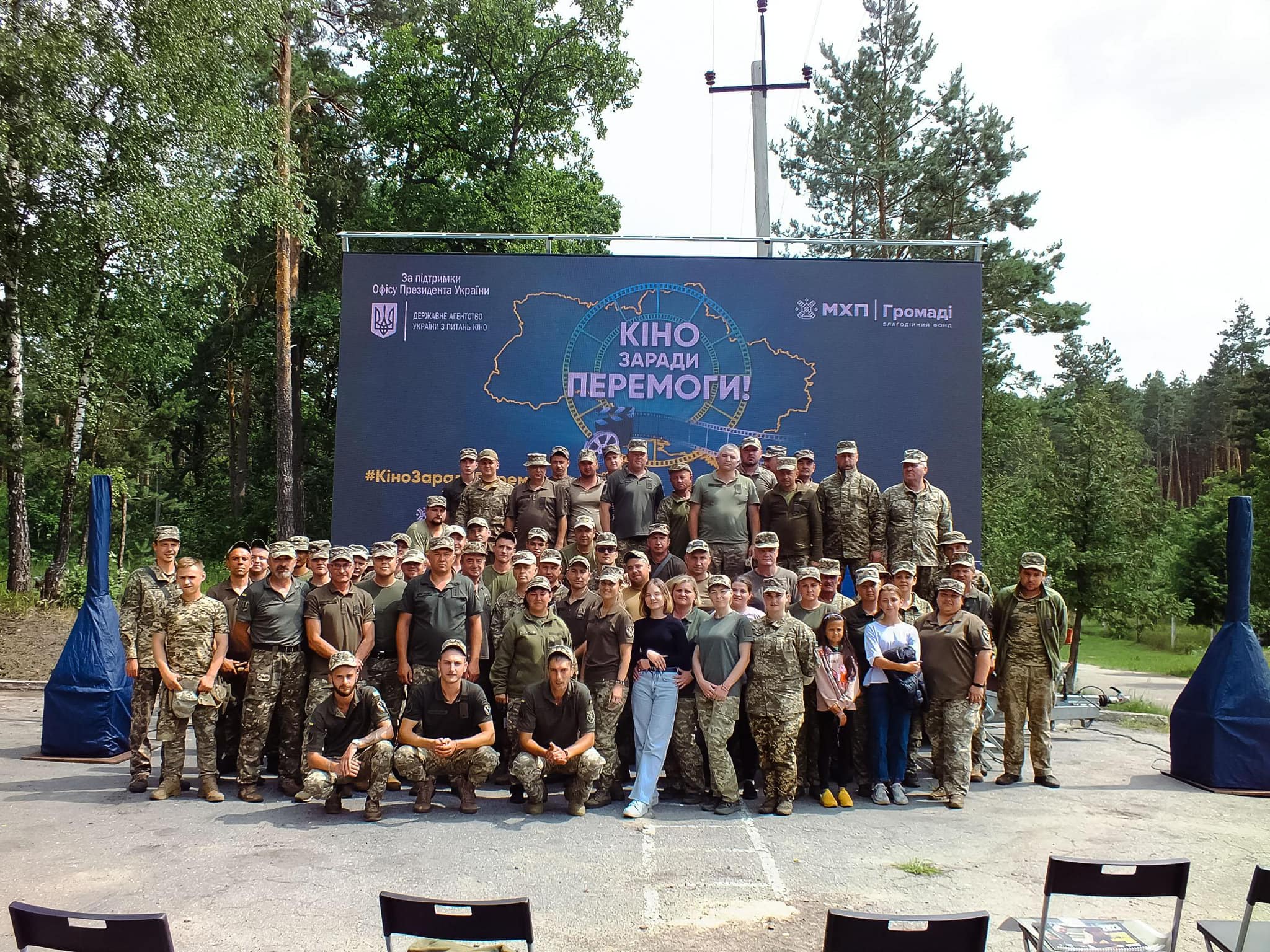 ТУР Кіно заради перемоги 16 ТУР Кіно заради перемоги 16