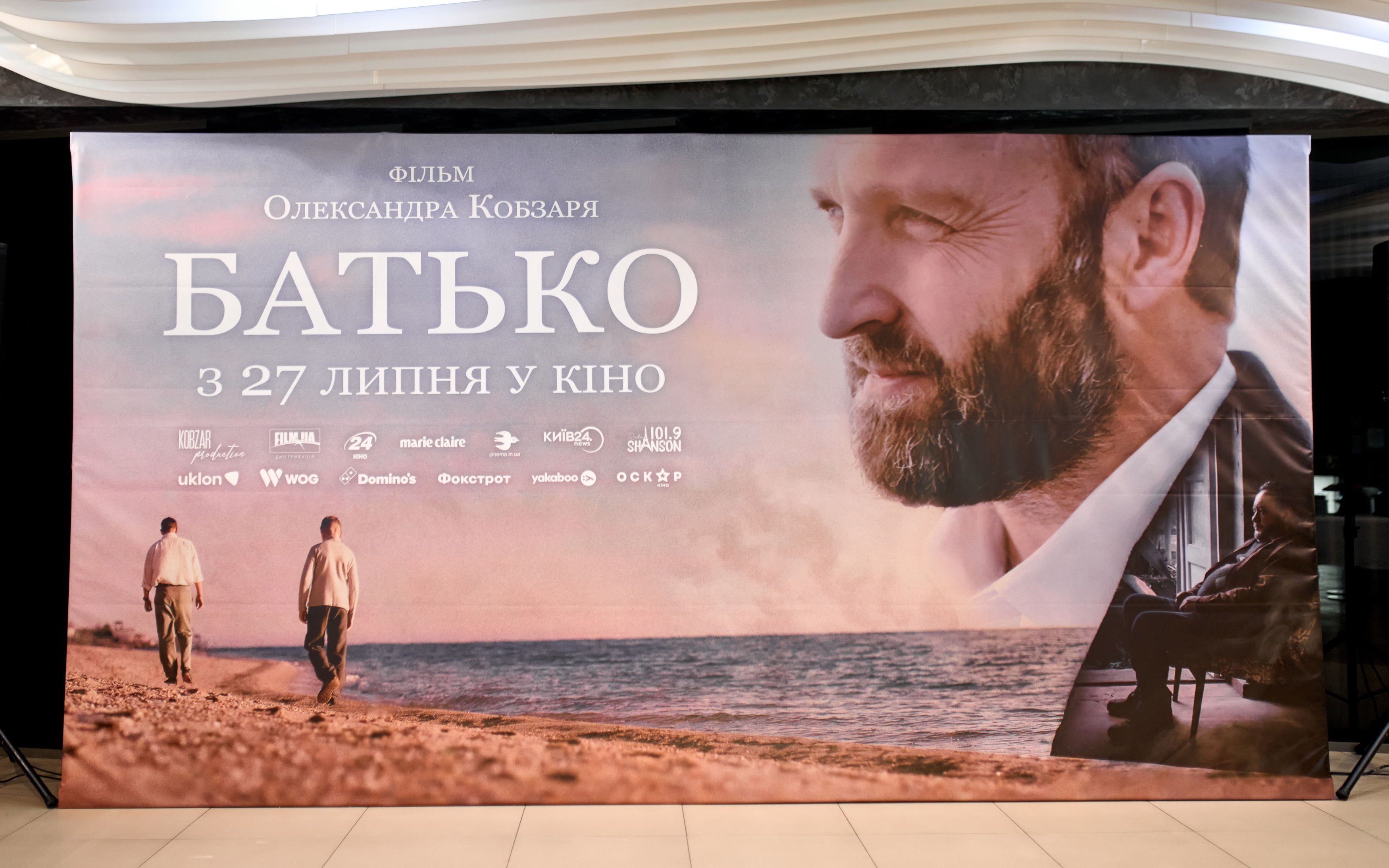 баннервол %22Батько%22 баннервол %22Батько%22