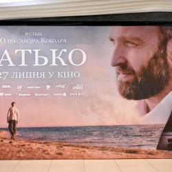 баннервол %22Батько%22 баннервол %22Батько%22