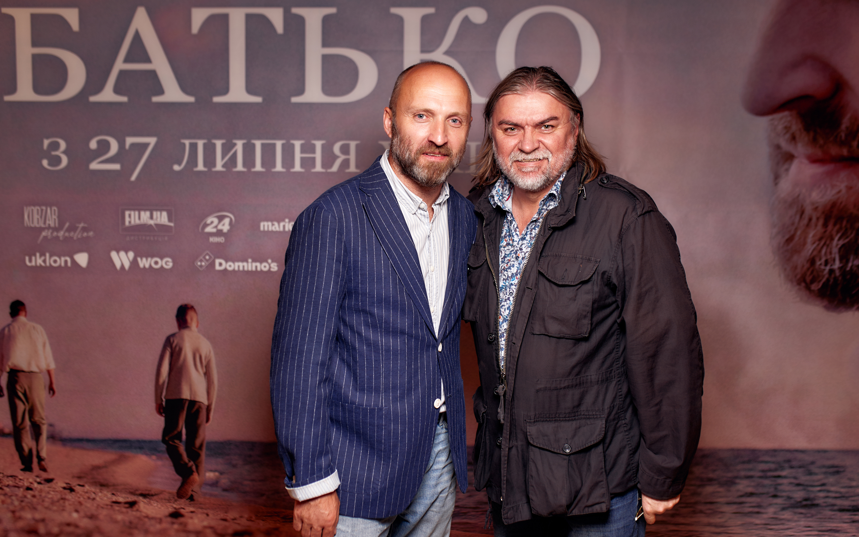 Олександр Кобзар та Олесь Санін Олександр Кобзар та Олесь Санін