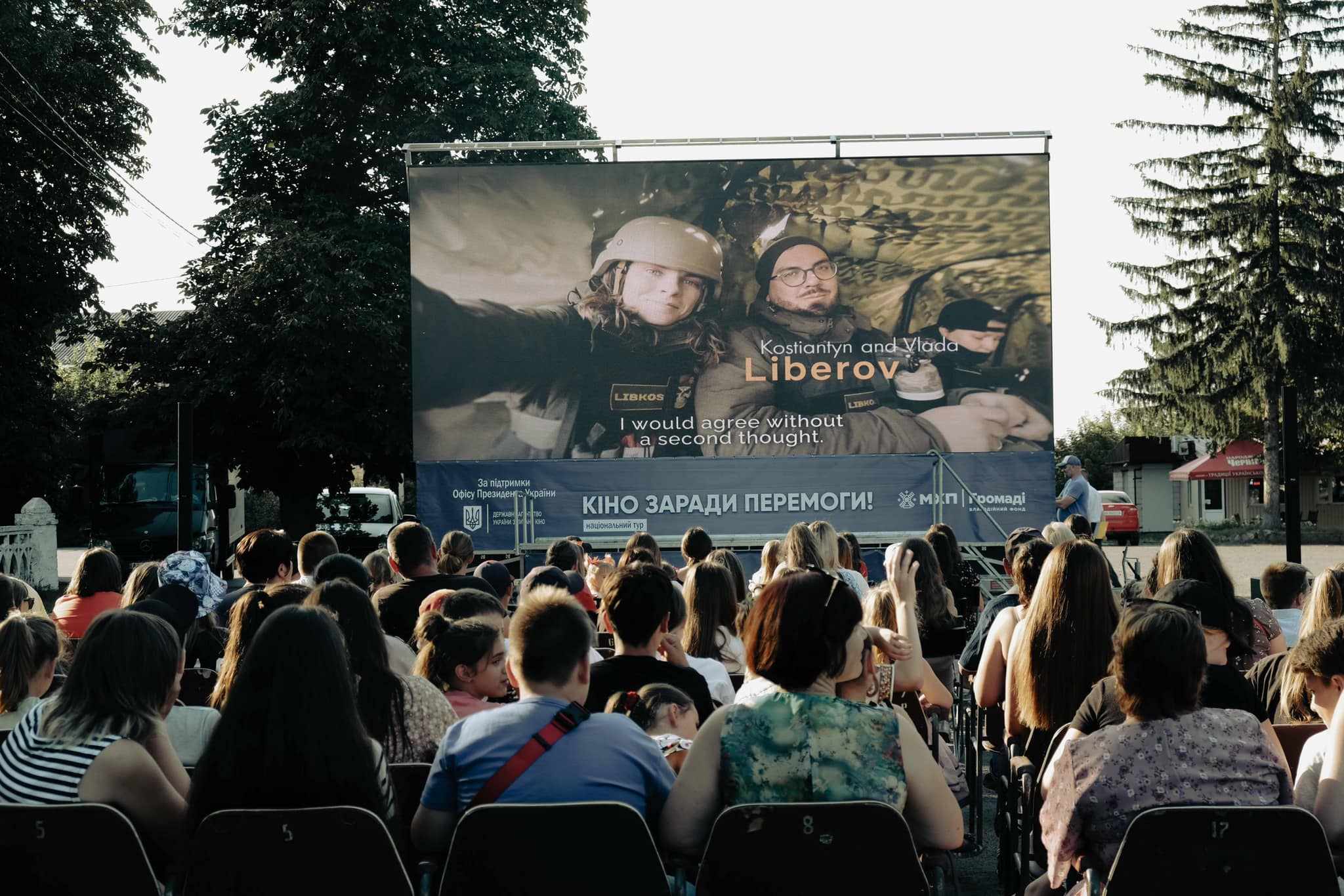 Кіно заради перемоги 2ч липня 8 Кіно заради перемоги 2ч липня 8