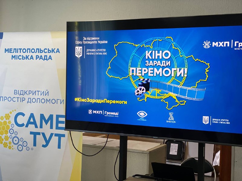 Мелітополь. Саме тут 1 Мелітополь. Саме тут 1