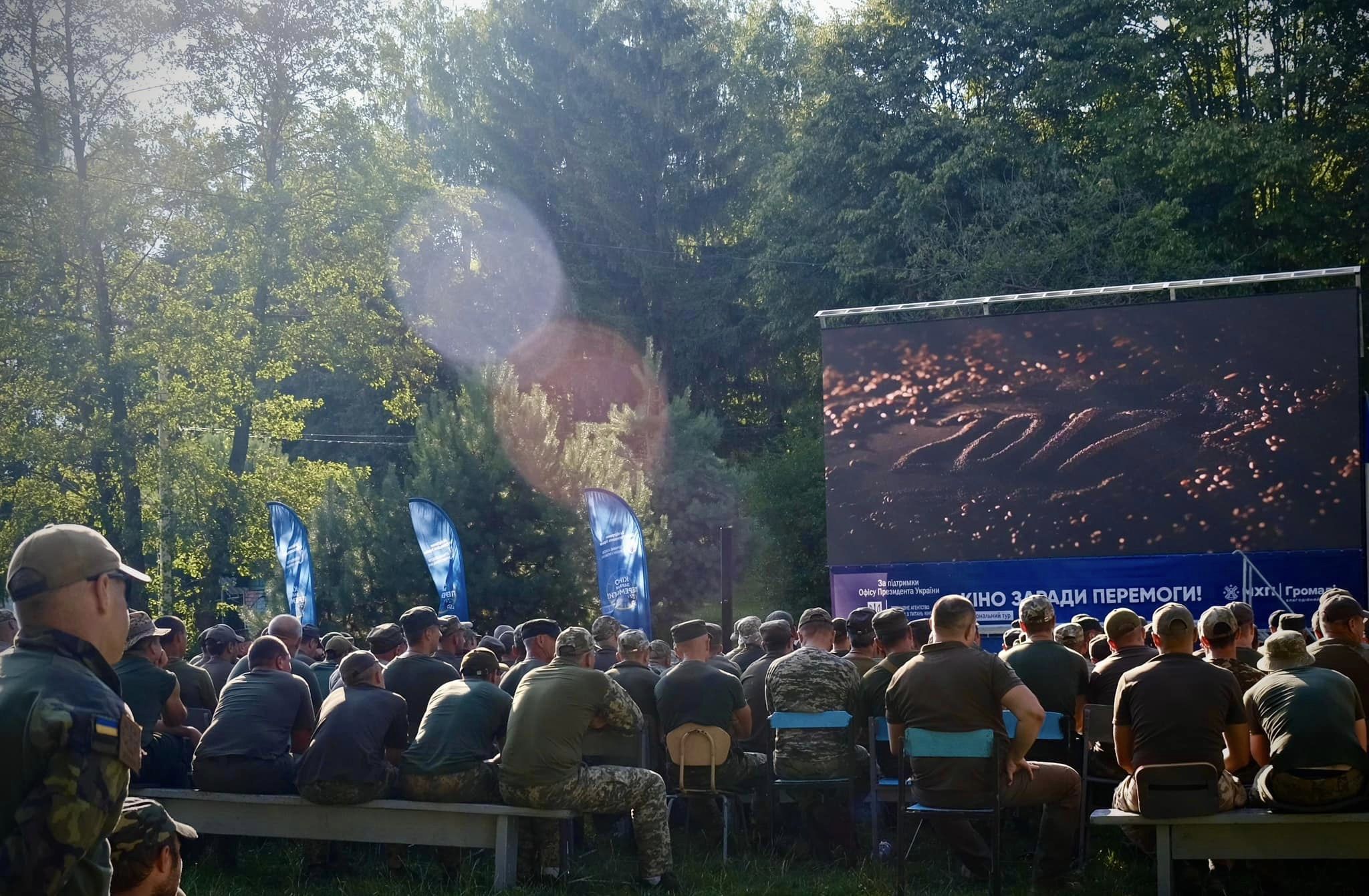 Кіно заради перемоги. Рік 1 Кіно заради перемоги. Рік 1
