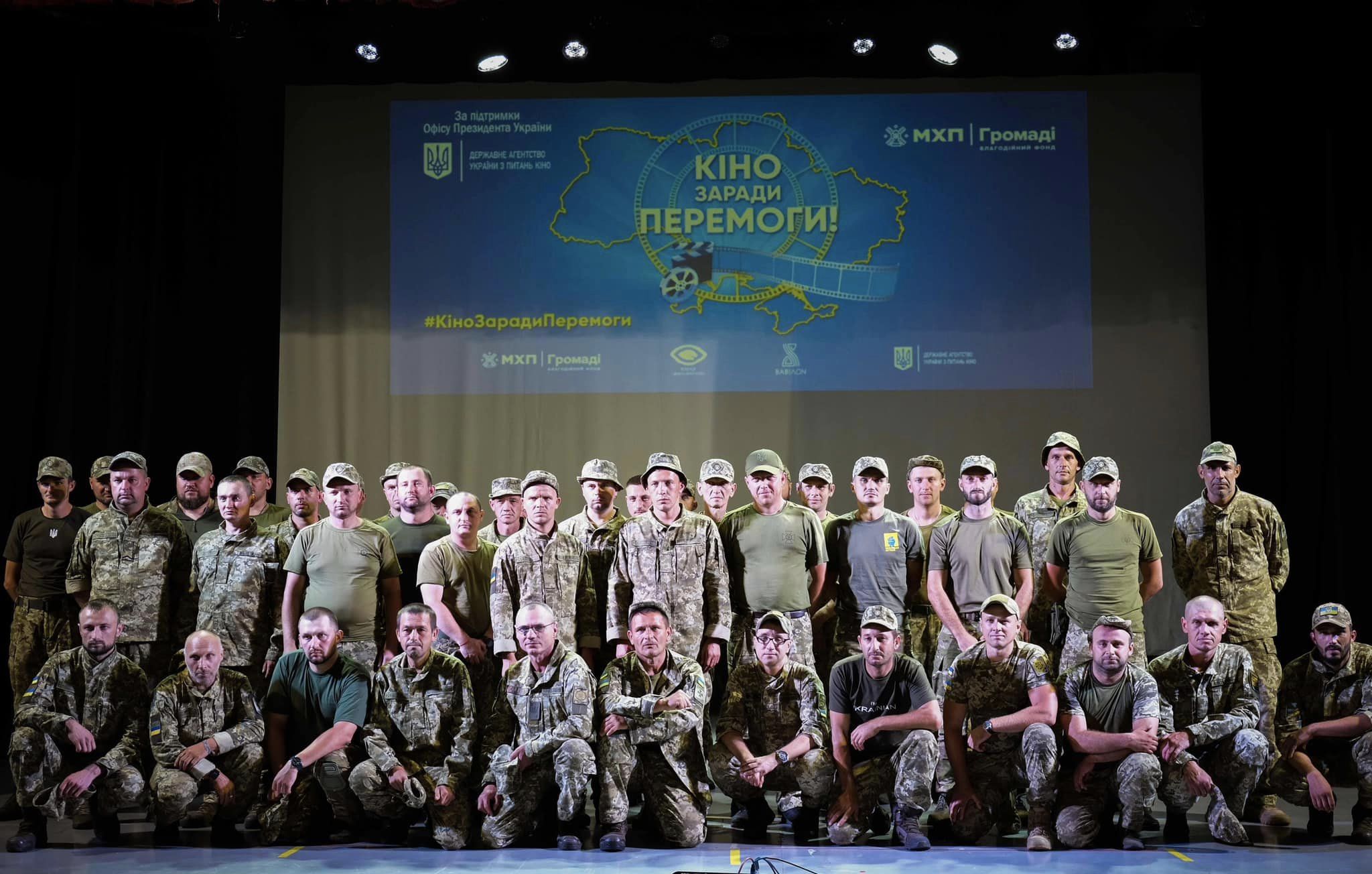 Кіно заради перемоги. Рік 30 Кіно заради перемоги. Рік 30