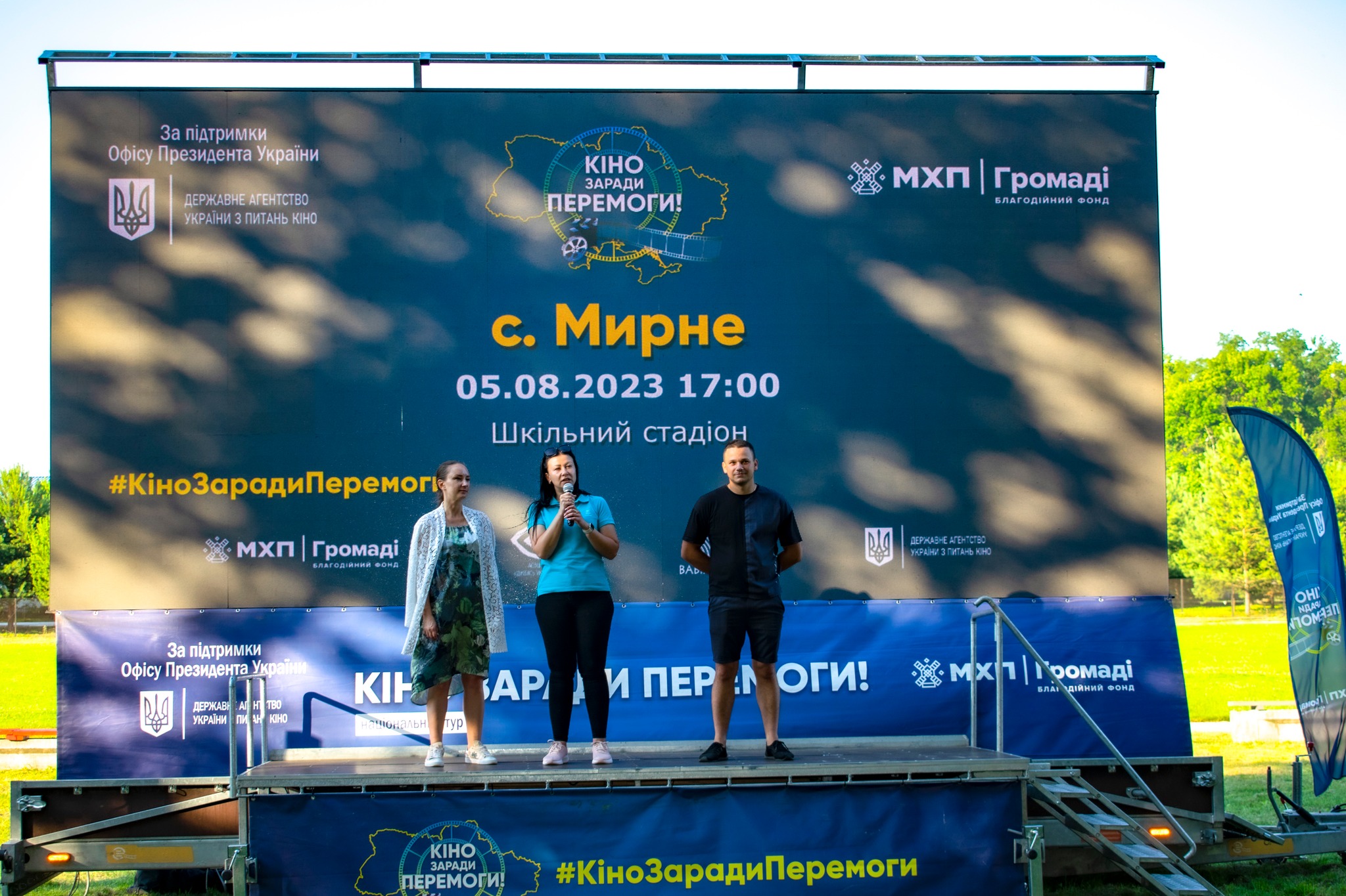 Мирне. Кіно заради перемоги 5 Мирне. Кіно заради перемоги 5