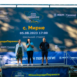 Мирне. Кіно заради перемоги 5 Мирне. Кіно заради перемоги 5
