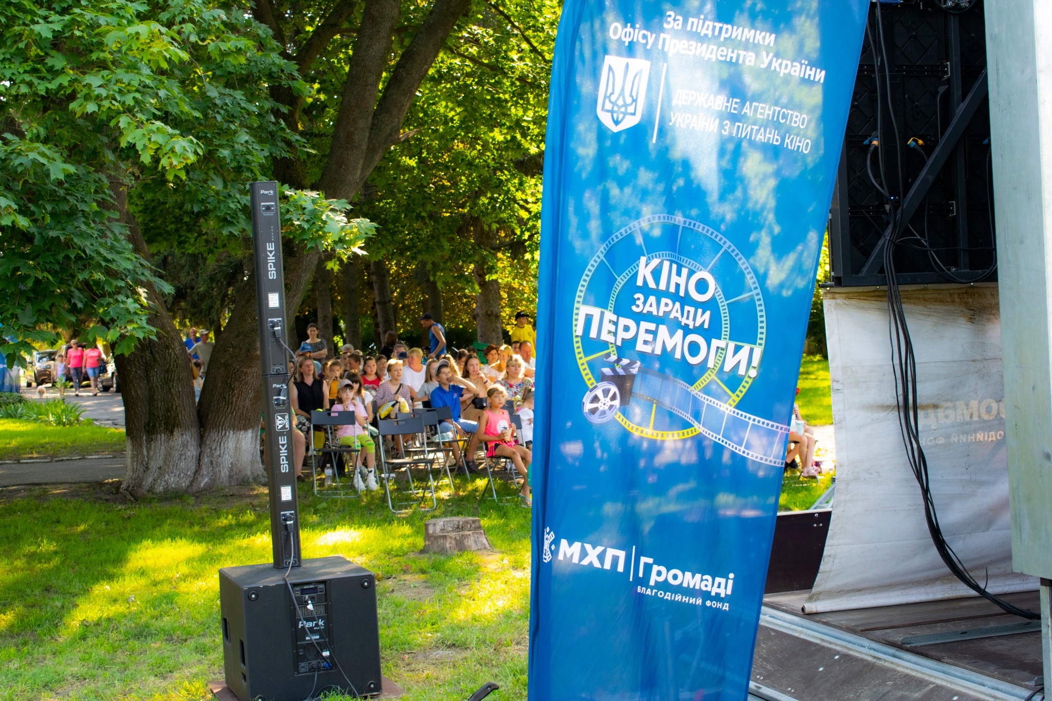 Мирне. Кіно заради перемоги 1 Мирне. Кіно заради перемоги 1
