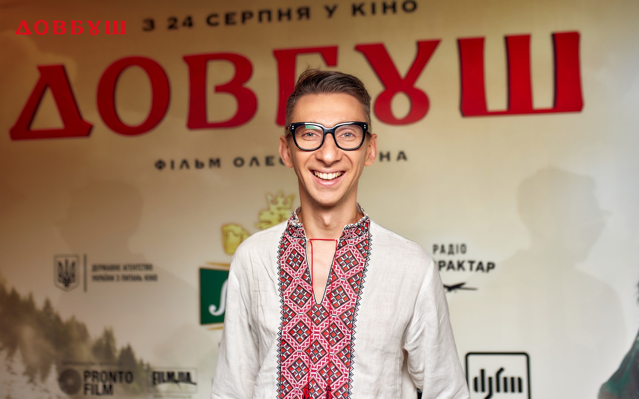 Довбуш 24 Довбуш 24