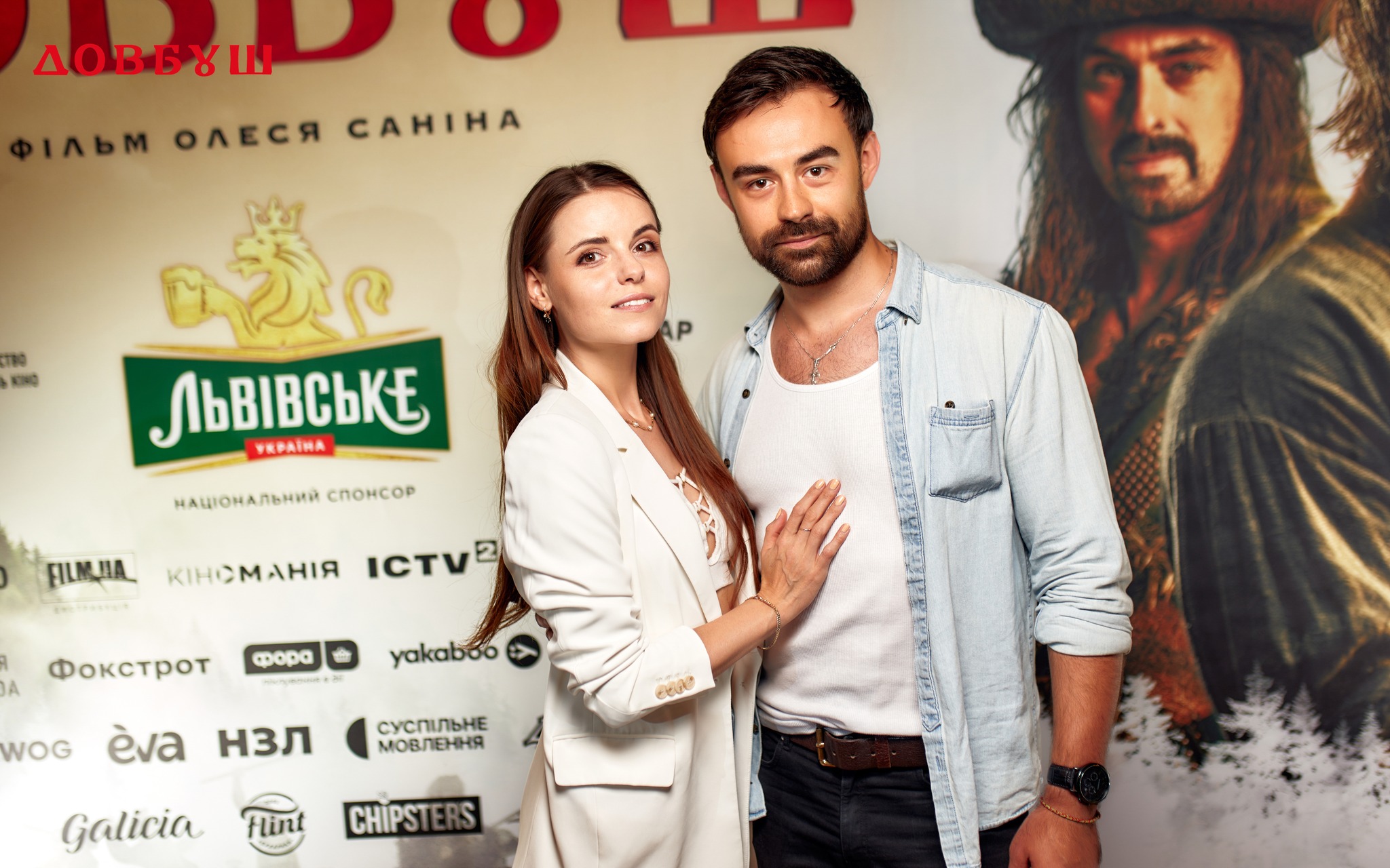 Довбуш 31 Довбуш 31