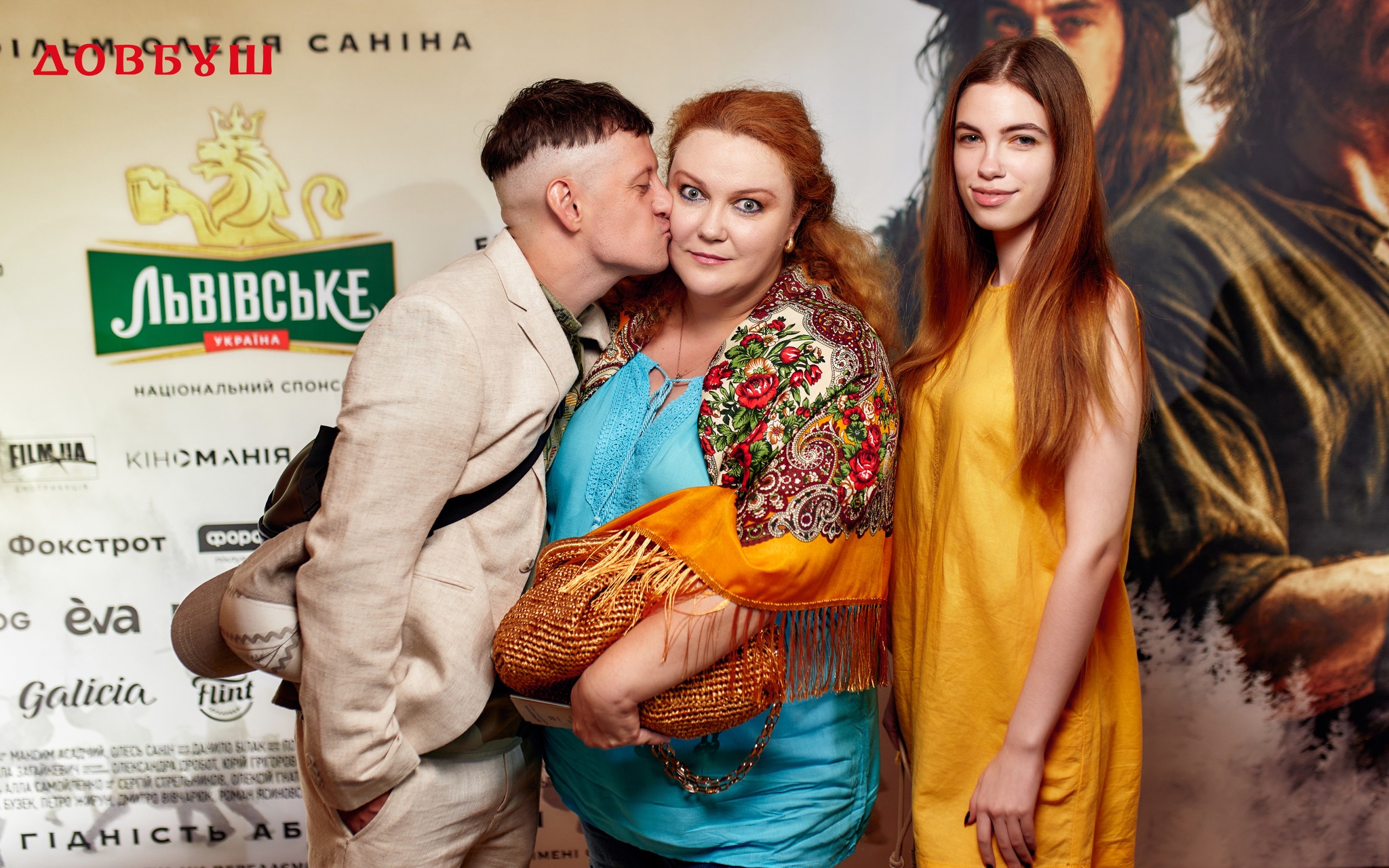 Довбуш 48 Довбуш 48