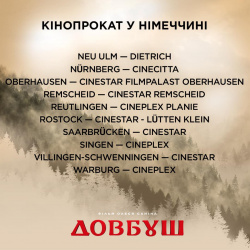Довбуш 5 Довбуш 5
