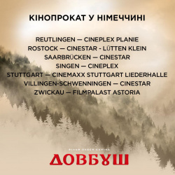 Довбуш 6 Довбуш 6