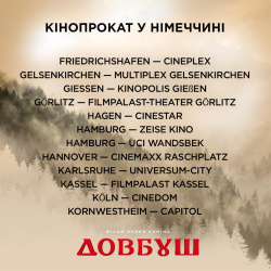 Довбуш 4 Довбуш 4