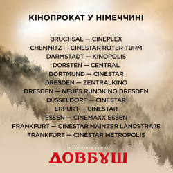 Довбуш 3 Довбуш 3