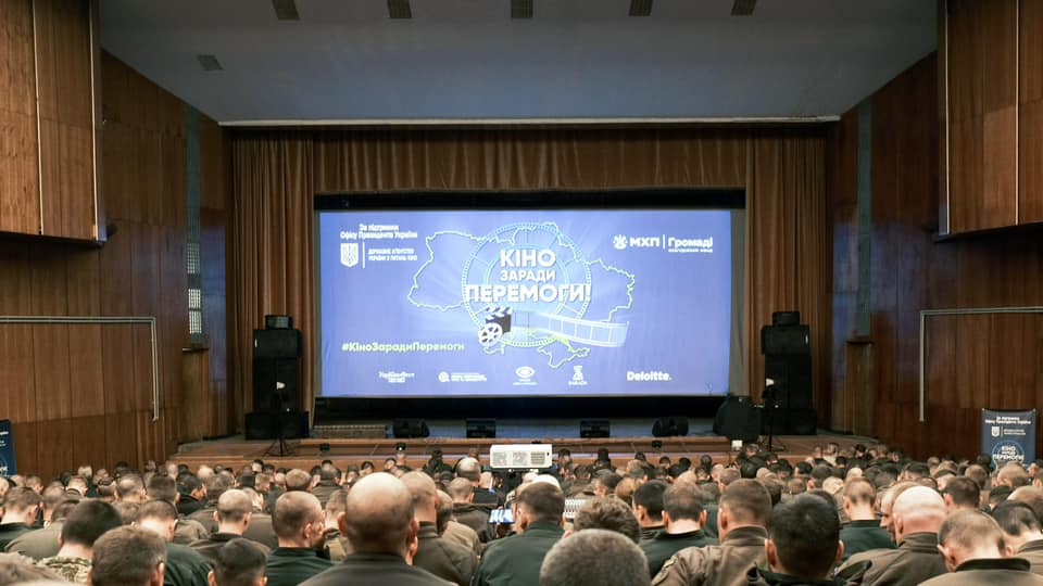 Кіно заради Перемоги 28 Кіно заради Перемоги 28