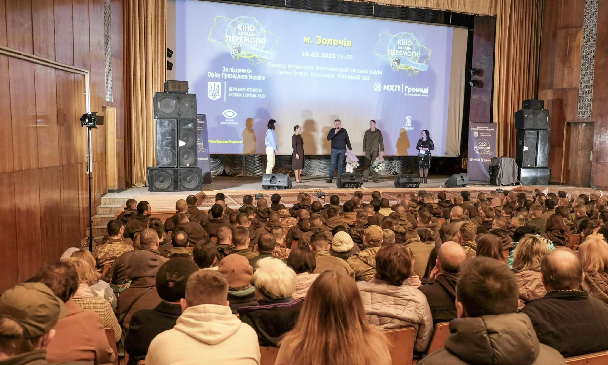 Кіно заради Перемоги 38 Кіно заради Перемоги 38