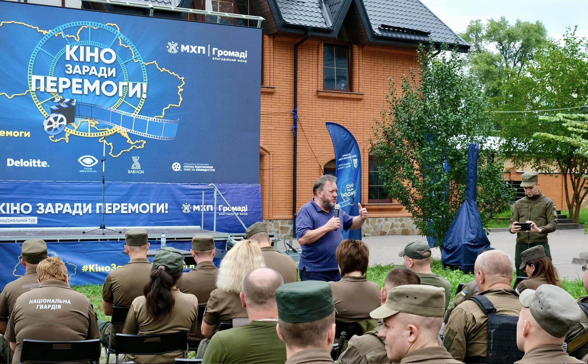 Кіно заради Перемоги 20 Кіно заради Перемоги 20