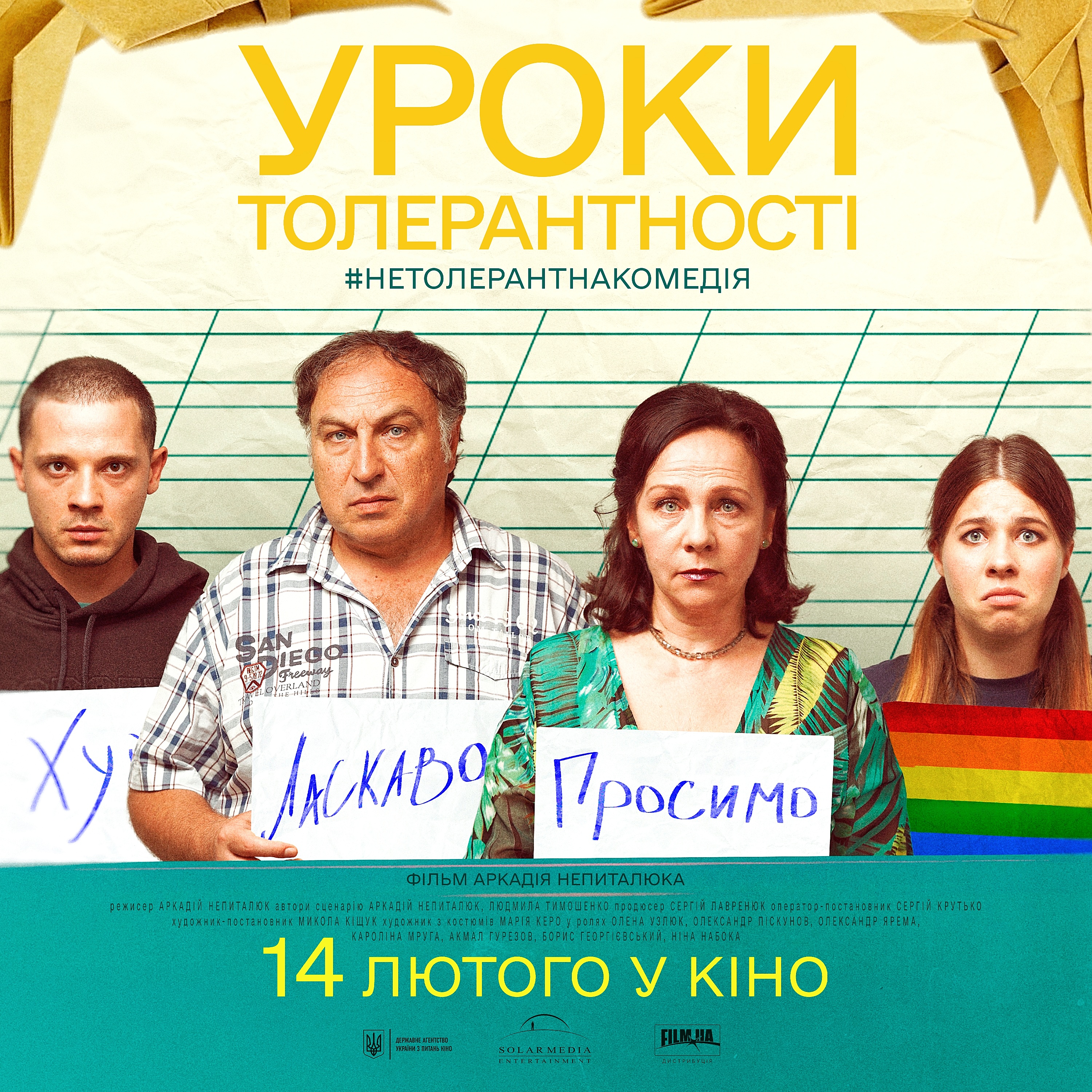 Фільм