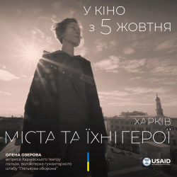 HeroFilm_insta_Kharkiv (2)