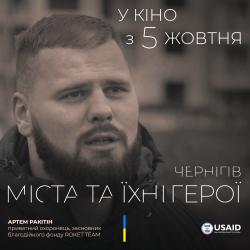 HeroFilm_insta_Chernihiv (2)