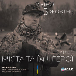 HeroFilm_insta_Ivankiv (2)