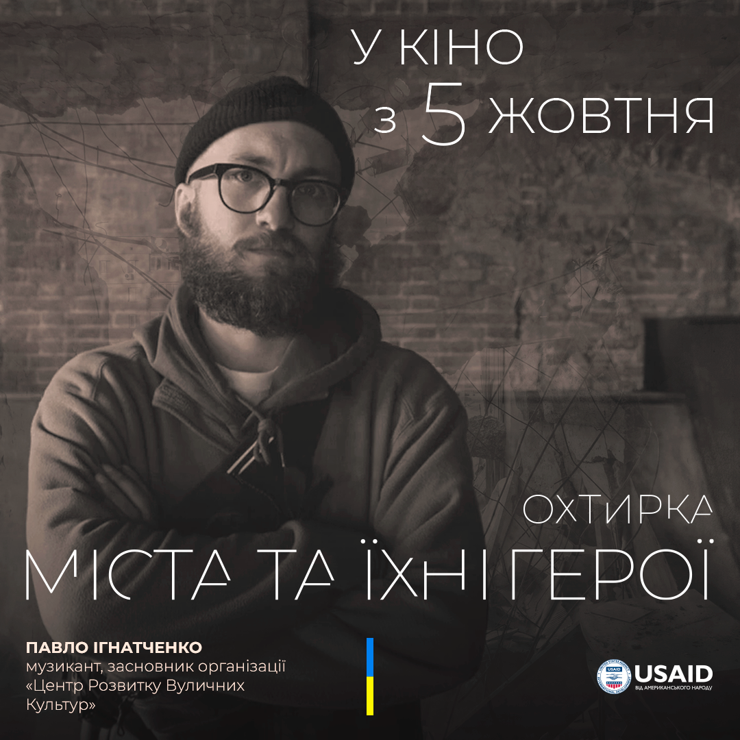 HeroFilm_insta_Ohtyrka (2)