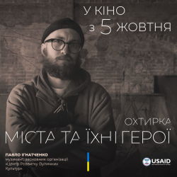 HeroFilm_insta_Ohtyrka (2)