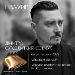 Памфір2 Памфір2