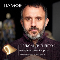 Памфір5 Памфір5