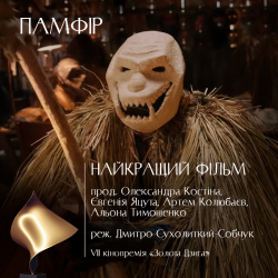 Памфір1 Памфір1