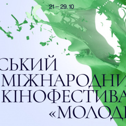 Молодість Молодість