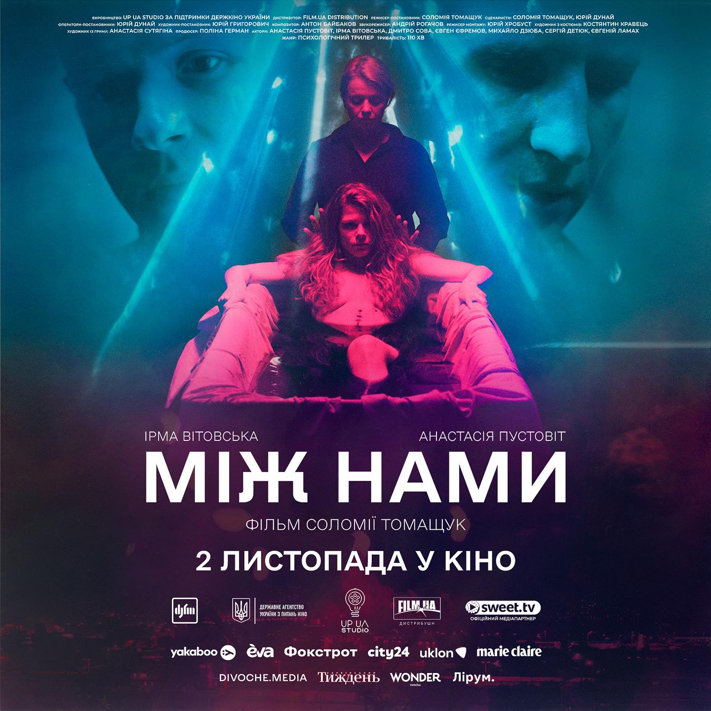 Фільм