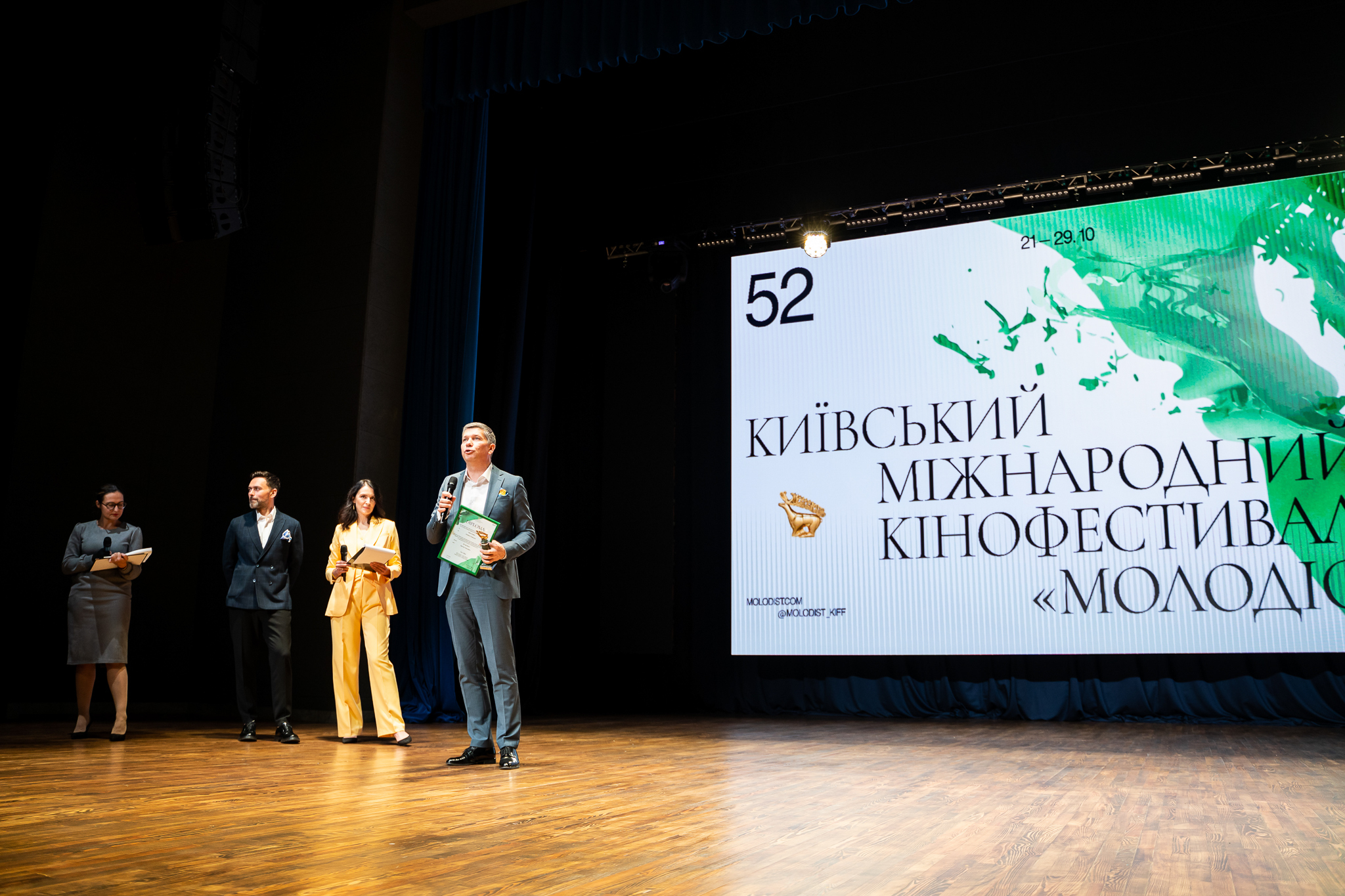 Молодість відкриття 3 