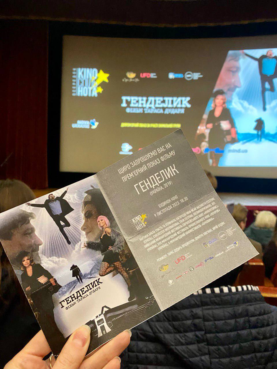 Генделик премєра2 Генделик премєра2