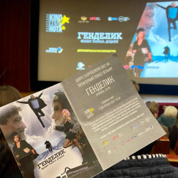 Генделик премєра2 Генделик премєра2