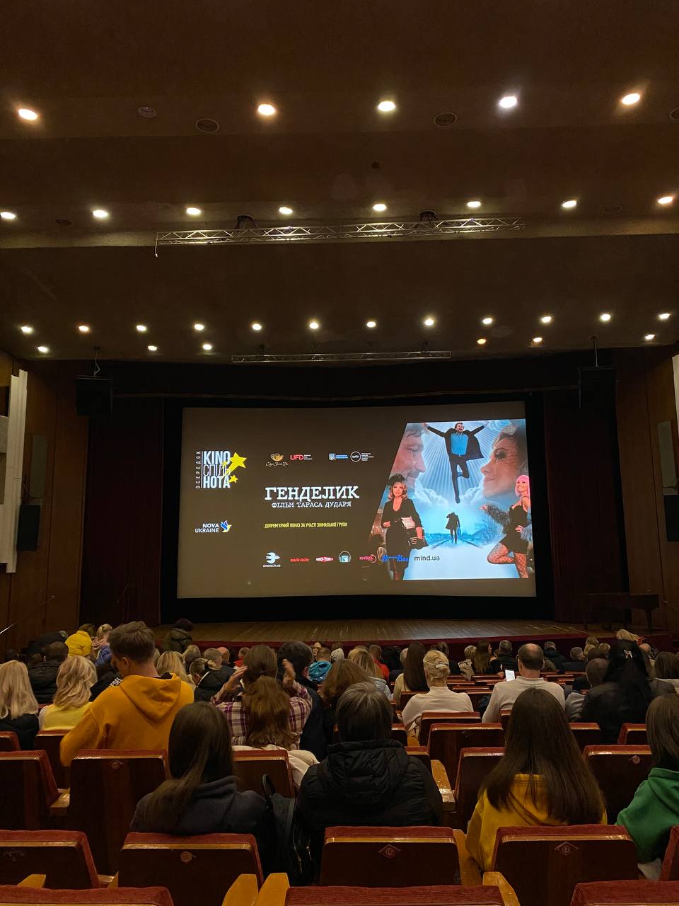 Генделик премьєра1 Генделик премьєра1