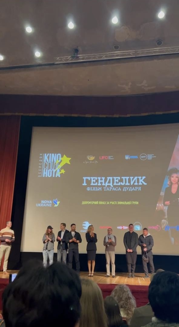 генделик прем'єра 3