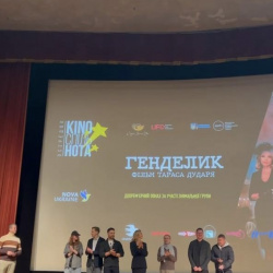 генделик прем'єра 3