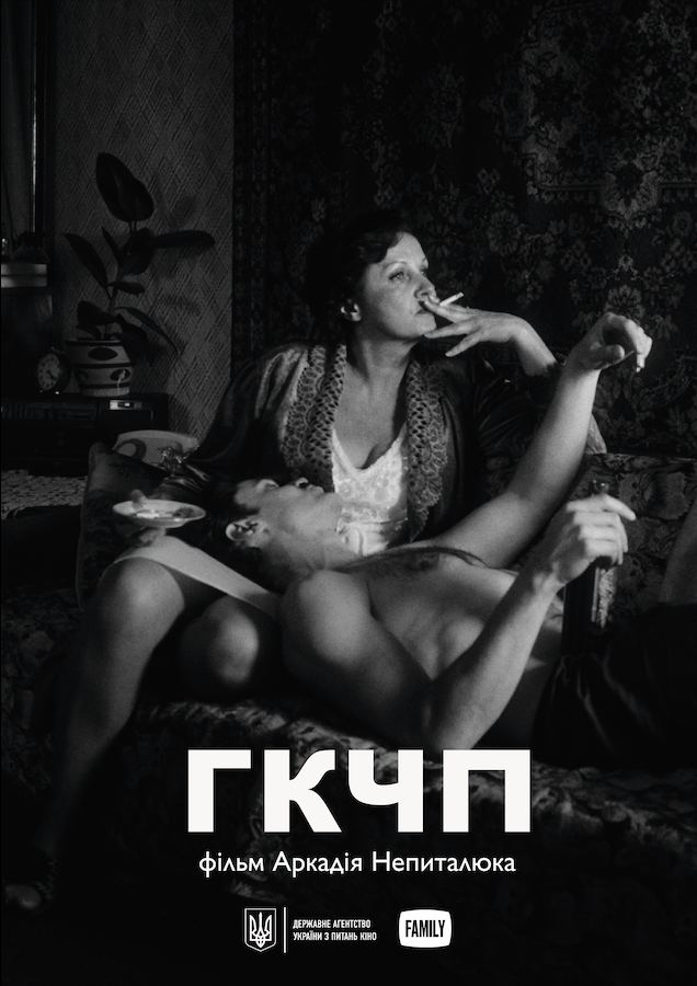 ГКЧП4