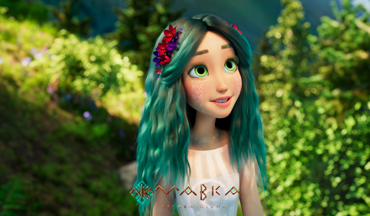 мавка 2